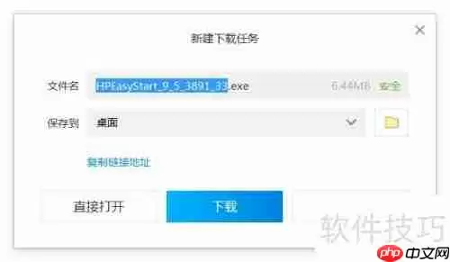惠普HP Smart Tank 518驱动下载方法
