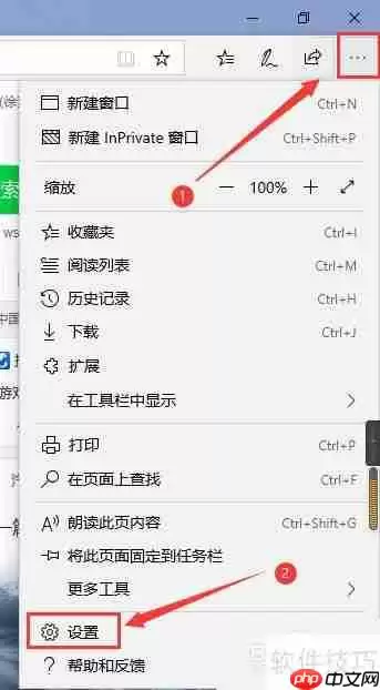 Microsoft Edge浏览器如何添加新页