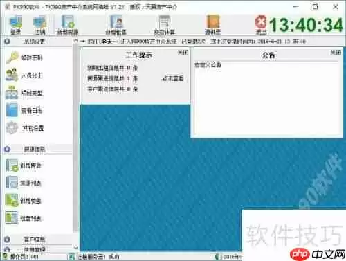 房源招贴打印_海报设计楼栋户型图房屋租赁广告喷绘
