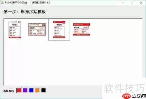 房源招贴打印_海报设计楼栋户型图房屋租赁广告喷绘