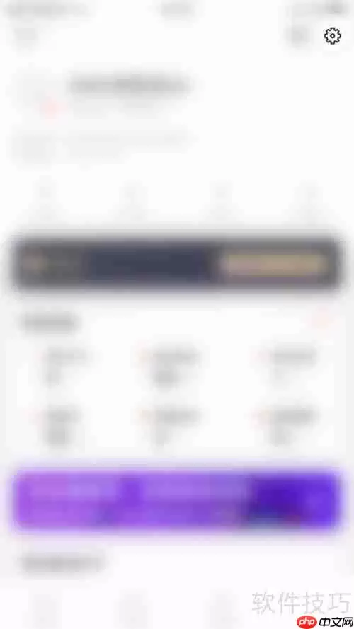 如何关闭拓词的拓团邀请消息提醒