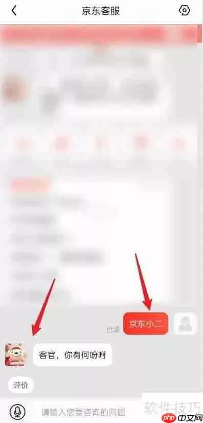 京东小二在哪里找？这篇文章告诉你答案