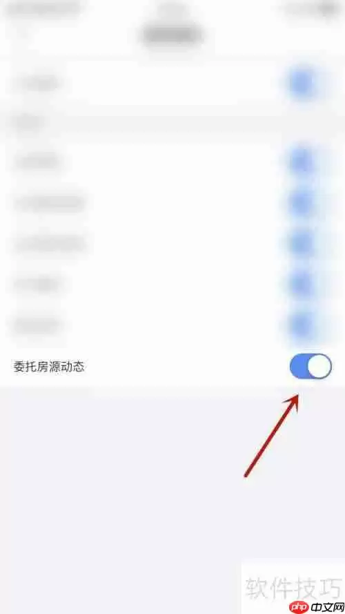 Q房真房源：如何设置委托房源动态停用