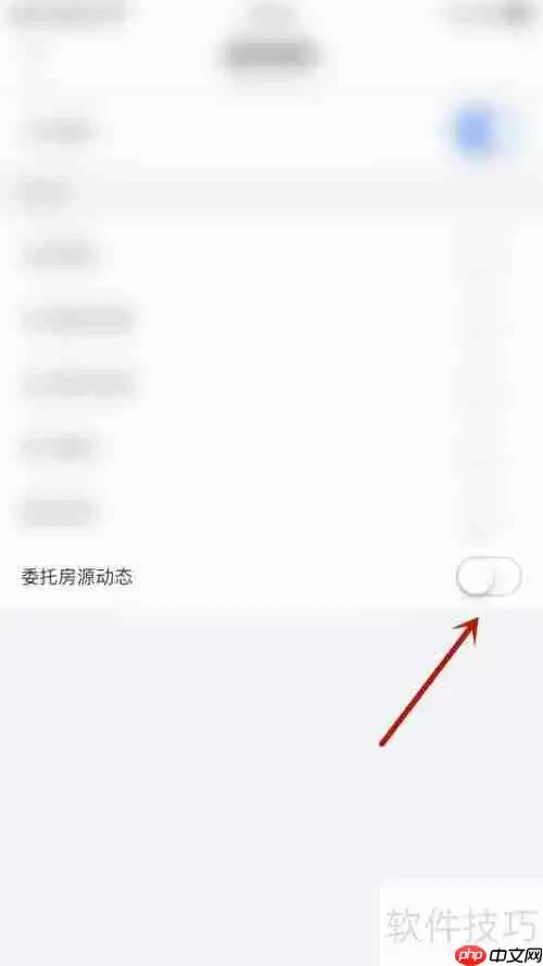 Q房真房源：如何设置委托房源动态停用