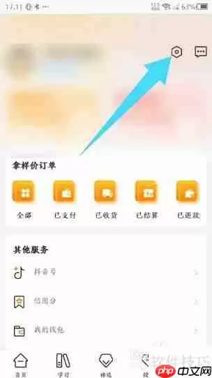 众小二修改密码的方法