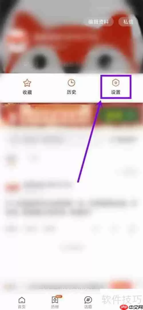 如何关闭搜狐新闻底部快讯通知