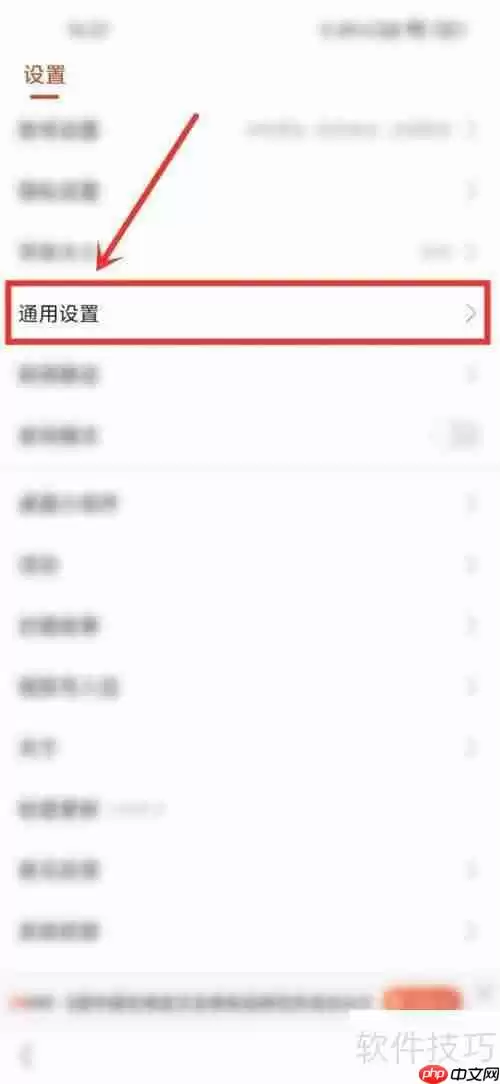 如何关闭搜狐新闻底部快讯通知