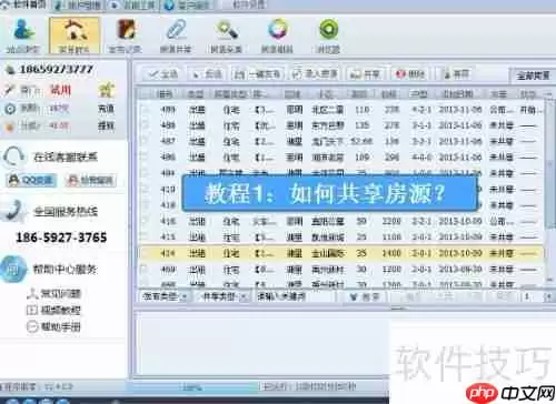 房源共享：打造共赢的居住新模式
