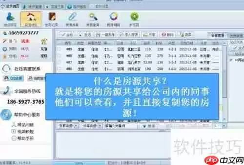 房源共享：打造共赢的居住新模式