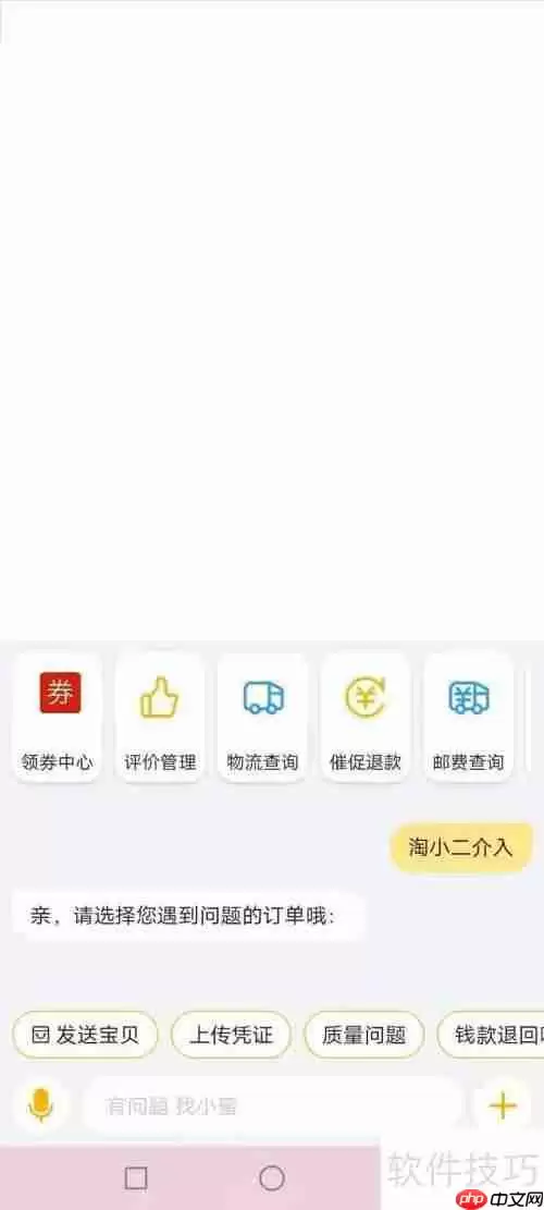 淘小二介入:从旁观到参与的角色转变