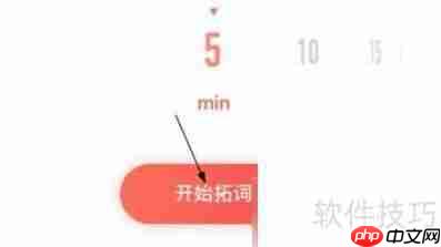 拓词：高效背单词的方法