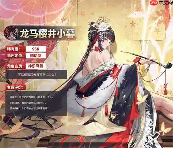 龙族卡塞尔之门龙马樱井小暮角色技能介绍