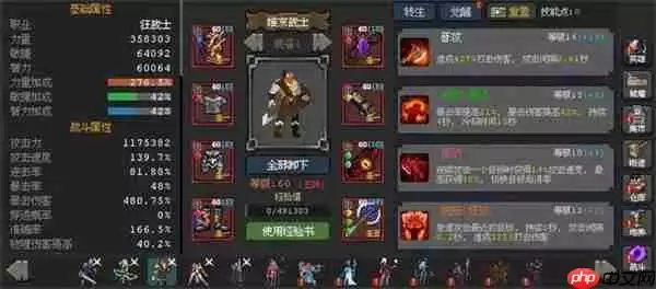 魔法之路无尽深渊2000层通关攻略