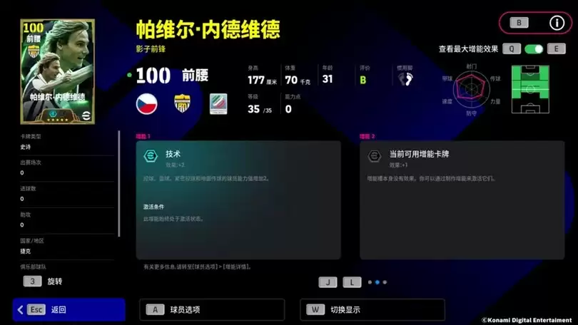 金色秀发,斗志昂扬,双增能史诗内德维德即刻登场!