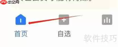 小方查看VIP快讯的方法