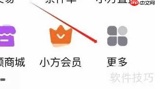 小方查看VIP快讯的方法
