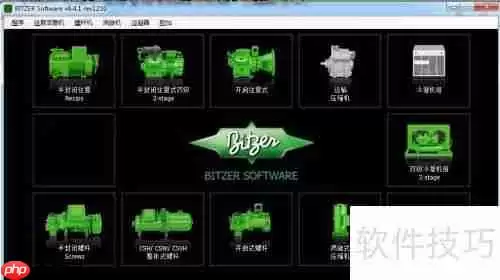 比泽尔压缩机选型指南:如何选择合适的压缩机?