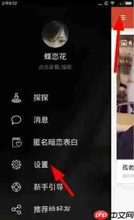探探注销账号的方法介绍探探APP怎么注销账号？