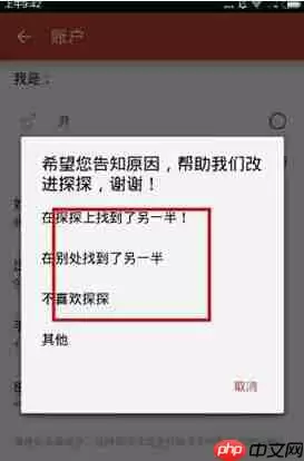 探探注销账号的方法介绍探探APP怎么注销账号？