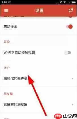 探探注销账号的方法介绍探探APP怎么注销账号？