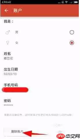 探探注销账号的方法介绍探探APP怎么注销账号？