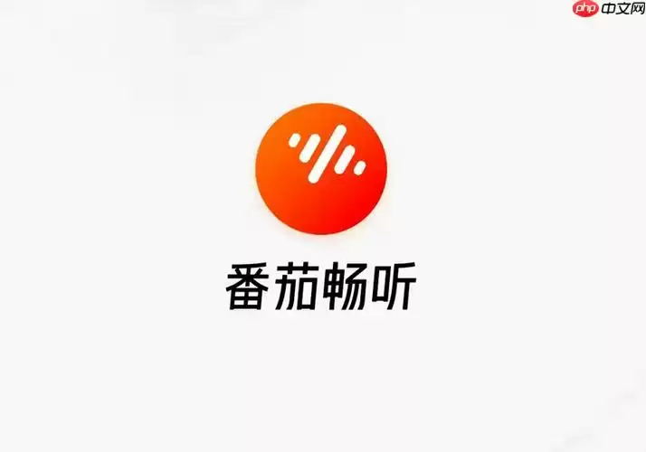 番茄畅听一天能赚多少钱 番茄畅听日收益测算