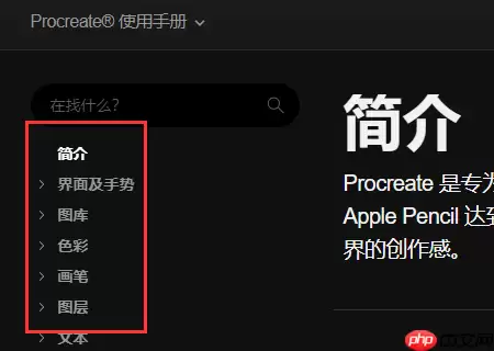procreate参考窗口在哪