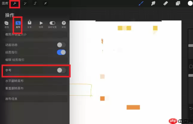 procreate参考窗口在哪
