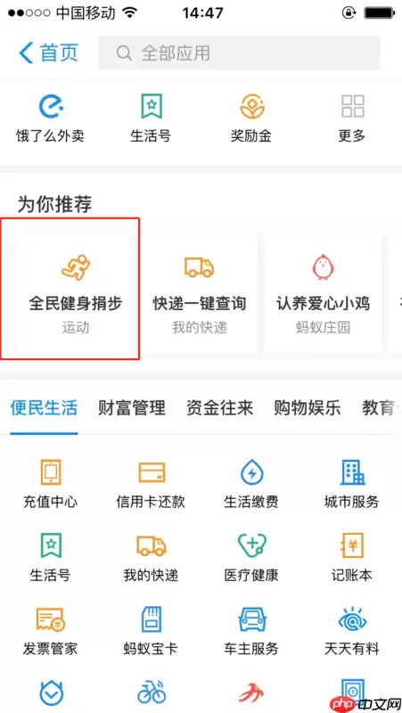 怎么开启支付宝运动？支付宝运动开启方法详解