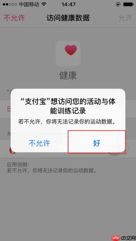 怎么开启支付宝运动？支付宝运动开启方法详解