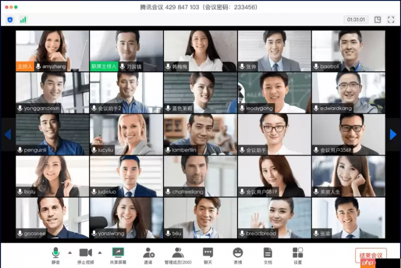 腾讯会议企业版和个人版区别