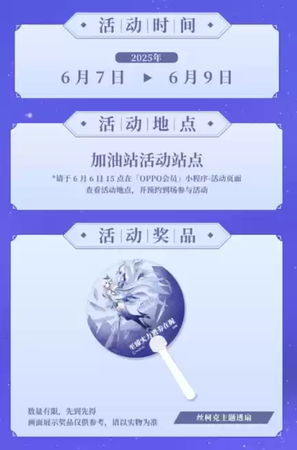 “师父”我来了!一加原神丝柯克门店活动即将开始!