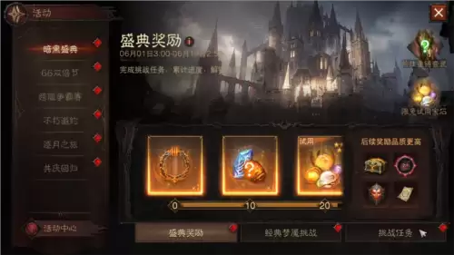 暗黑破坏神不朽2