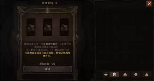 暗黑破坏神不朽9