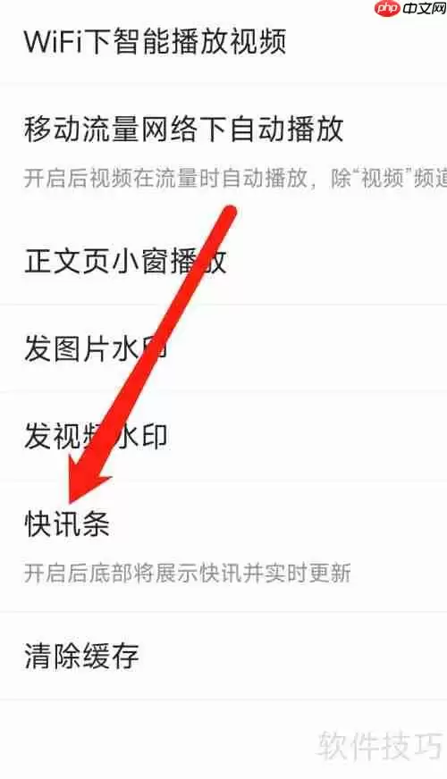 搜狐新闻客户端3.0上线开启快讯条