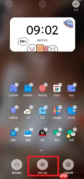 小米12怎么设置一键锁屏