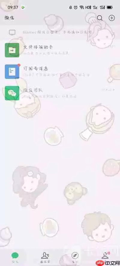 oppo微信皮肤主题怎么设置