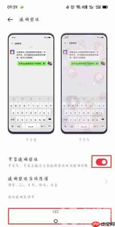 oppo微信皮肤主题怎么设置