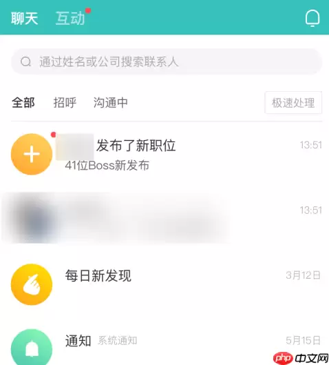 boss直聘怎么拉黑别人？boss直聘拉黑别人的方法