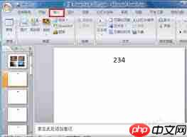 怎样改变ppt圆角矩形工具的圆角大小