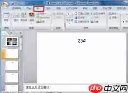 怎样改变ppt圆角矩形工具的圆角大小