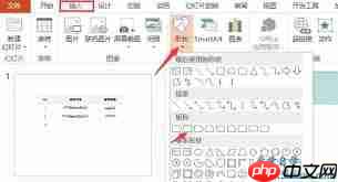怎样改变ppt圆角矩形工具的圆角大小