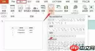 怎样改变ppt圆角矩形工具的圆角大小