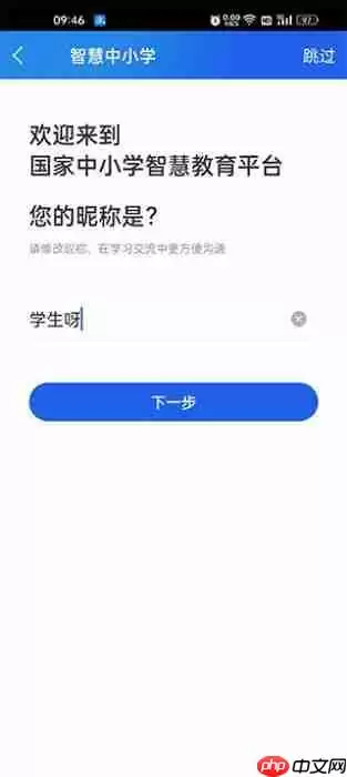 智慧中小学如何激活孩子的信息