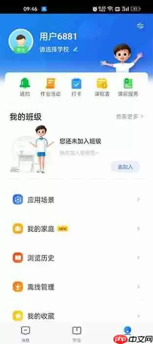 智慧中小学如何激活孩子的信息