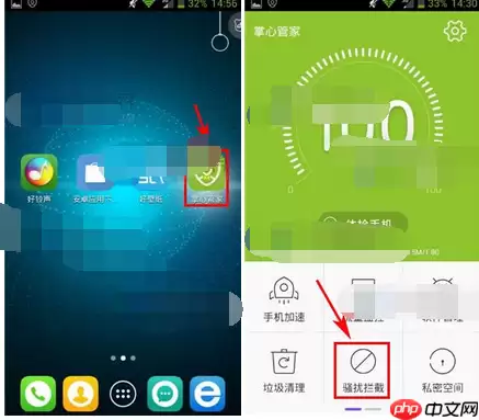 掌心管家APP如何添加来电白名单？添加来电白名单的方法说明