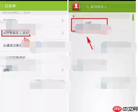 掌心管家APP如何添加来电白名单？添加来电白名单的方法说明