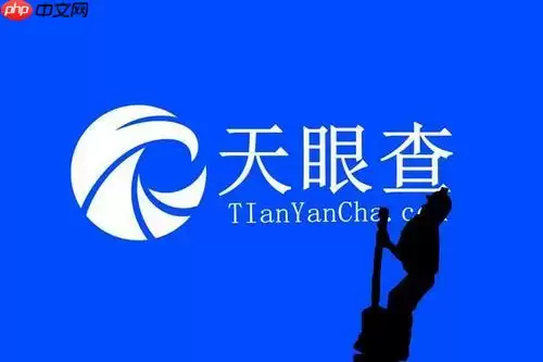 天眼查经营风险怎么查 企业风险信息查询全攻略