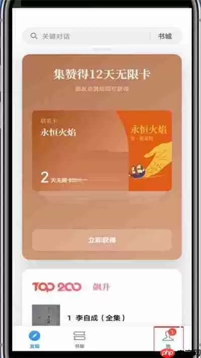 微信读书如何拉黑
