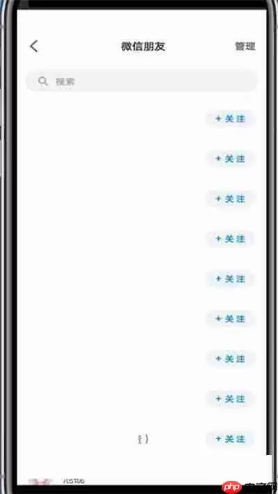 微信读书如何拉黑